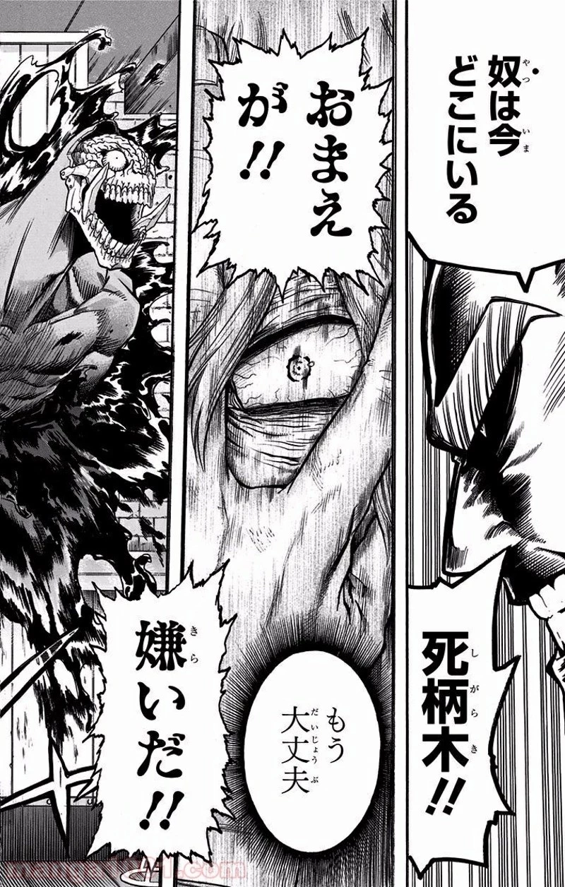 僕のヒーローアカデミア 第88話 - 6