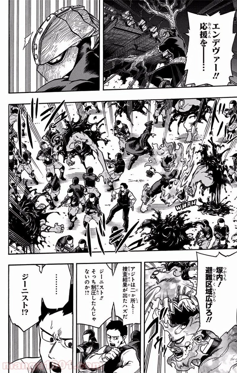 僕のヒーローアカデミア 第88話 - 10