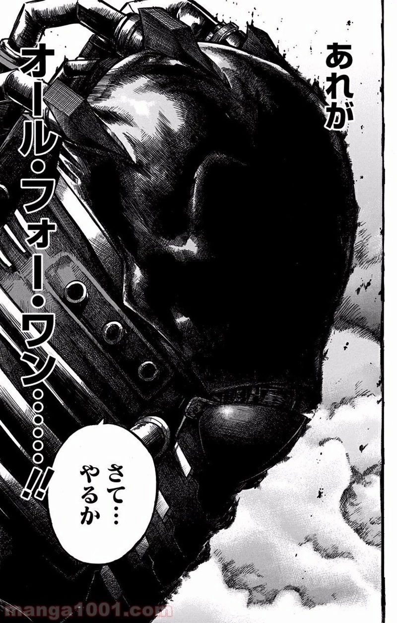 僕のヒーローアカデミア 第88話 - 19