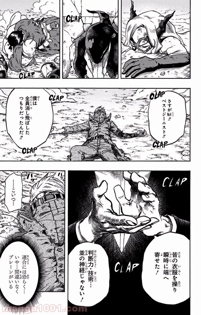 僕のヒーローアカデミア 第89話 - 9