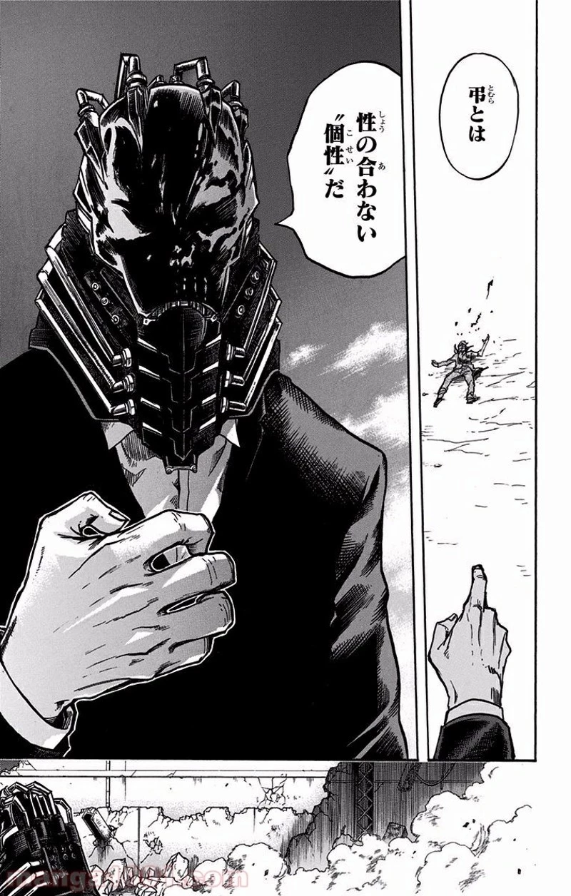 僕のヒーローアカデミア 第89話 - 11