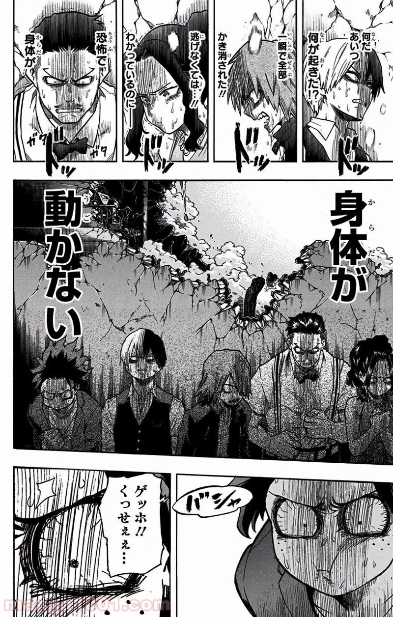 僕のヒーローアカデミア 第89話 - 12