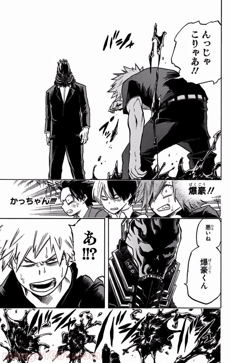 僕のヒーローアカデミア 第89話 - 13