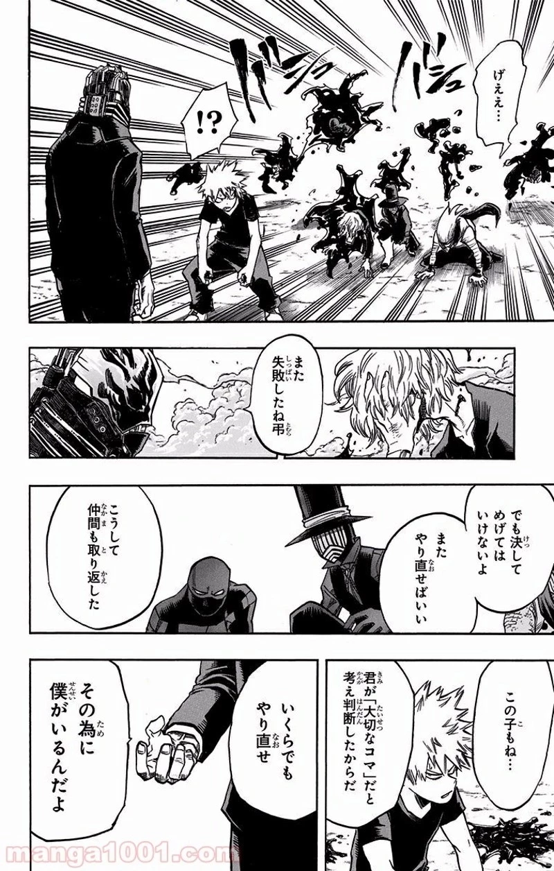 僕のヒーローアカデミア 第89話 - 14