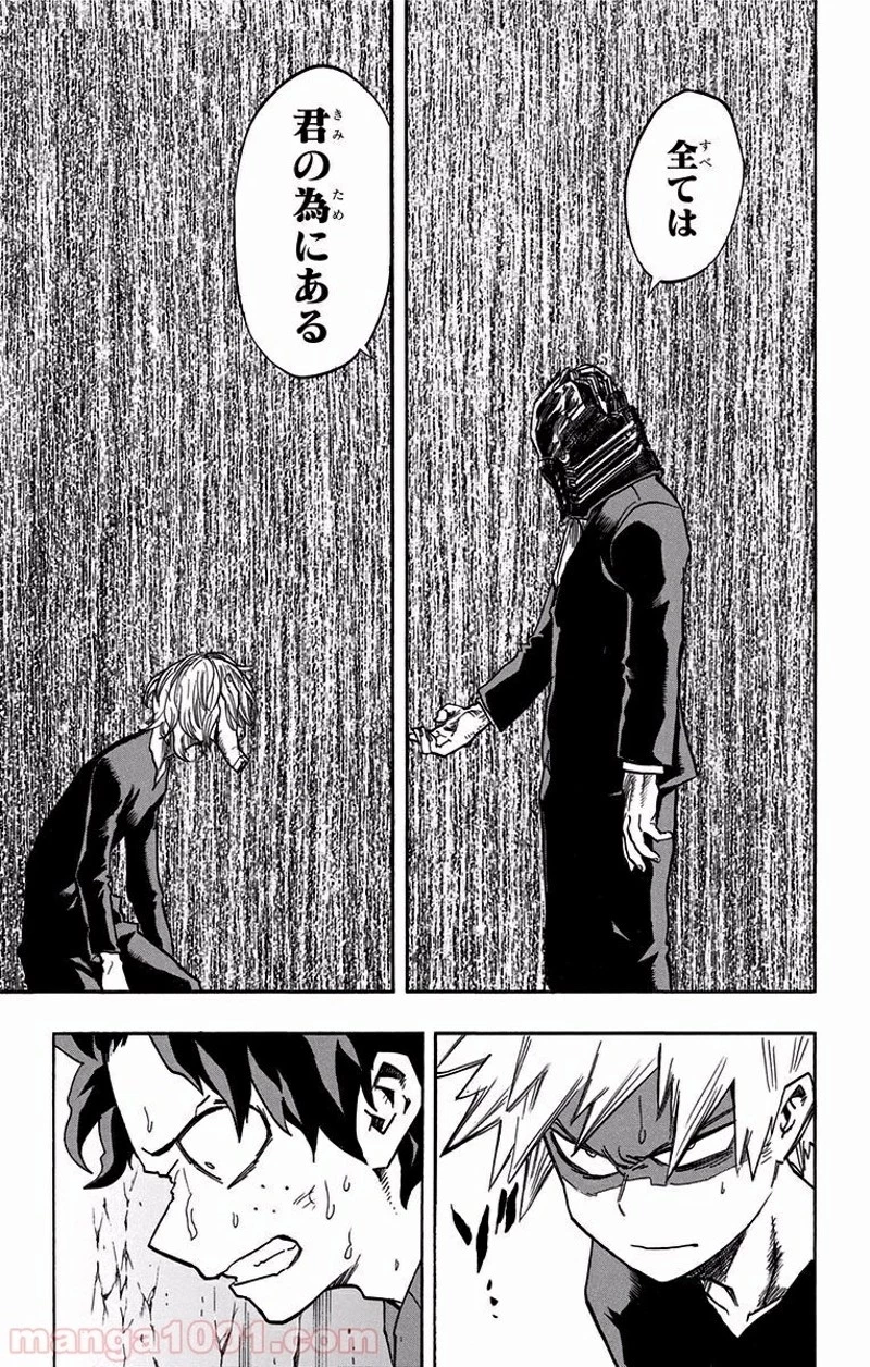 僕のヒーローアカデミア 第89話 - 15
