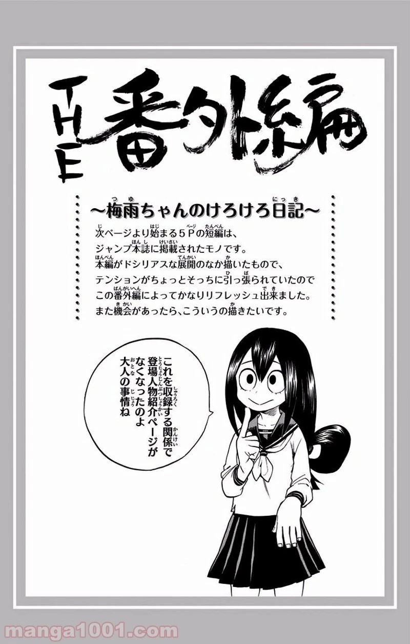 僕のヒーローアカデミア 第89話 - 20