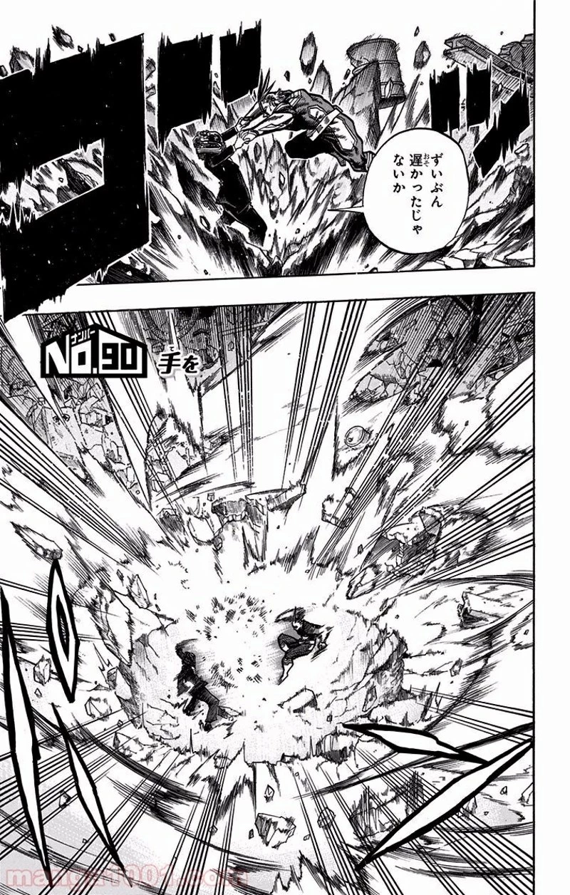 僕のヒーローアカデミア 第90話 - 5