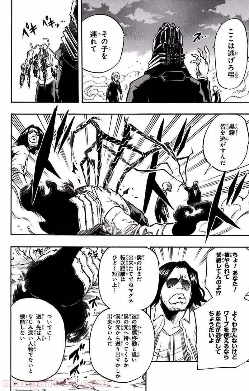 僕のヒーローアカデミア 第90話 - 10