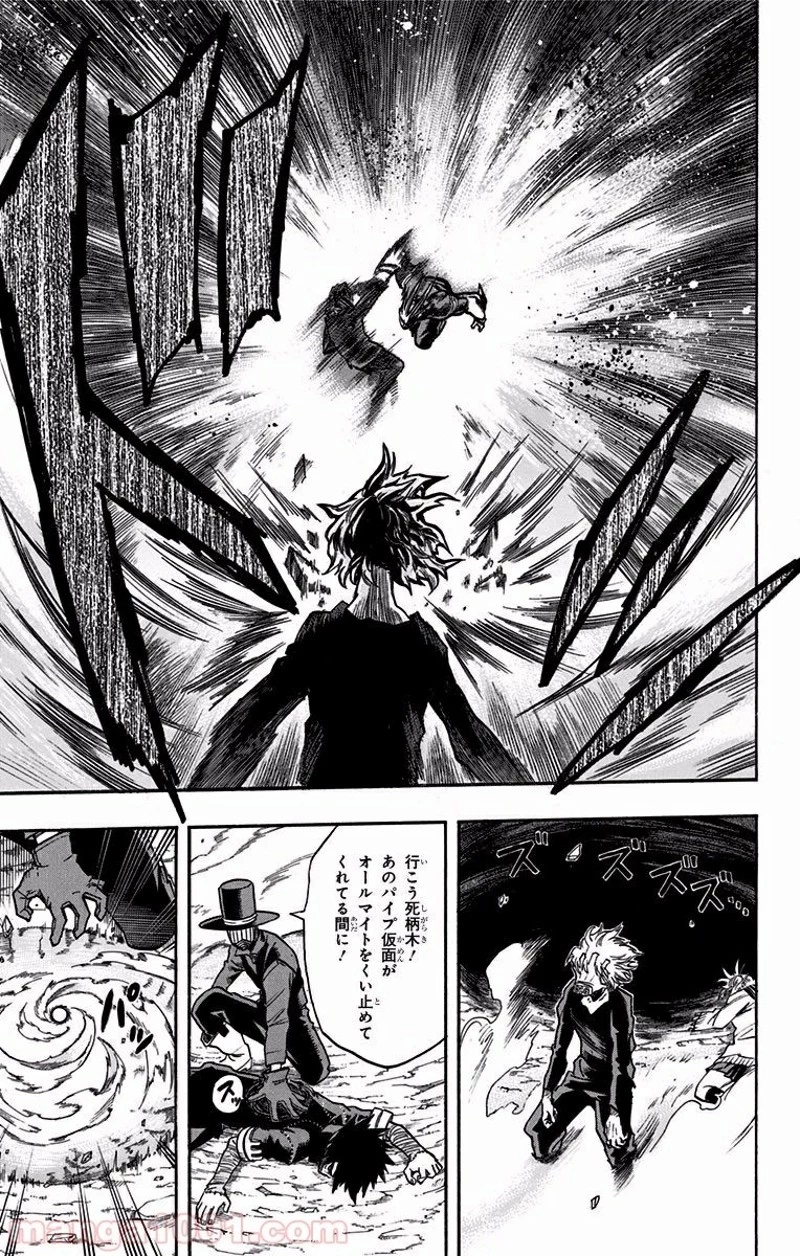 僕のヒーローアカデミア 第90話 - 13