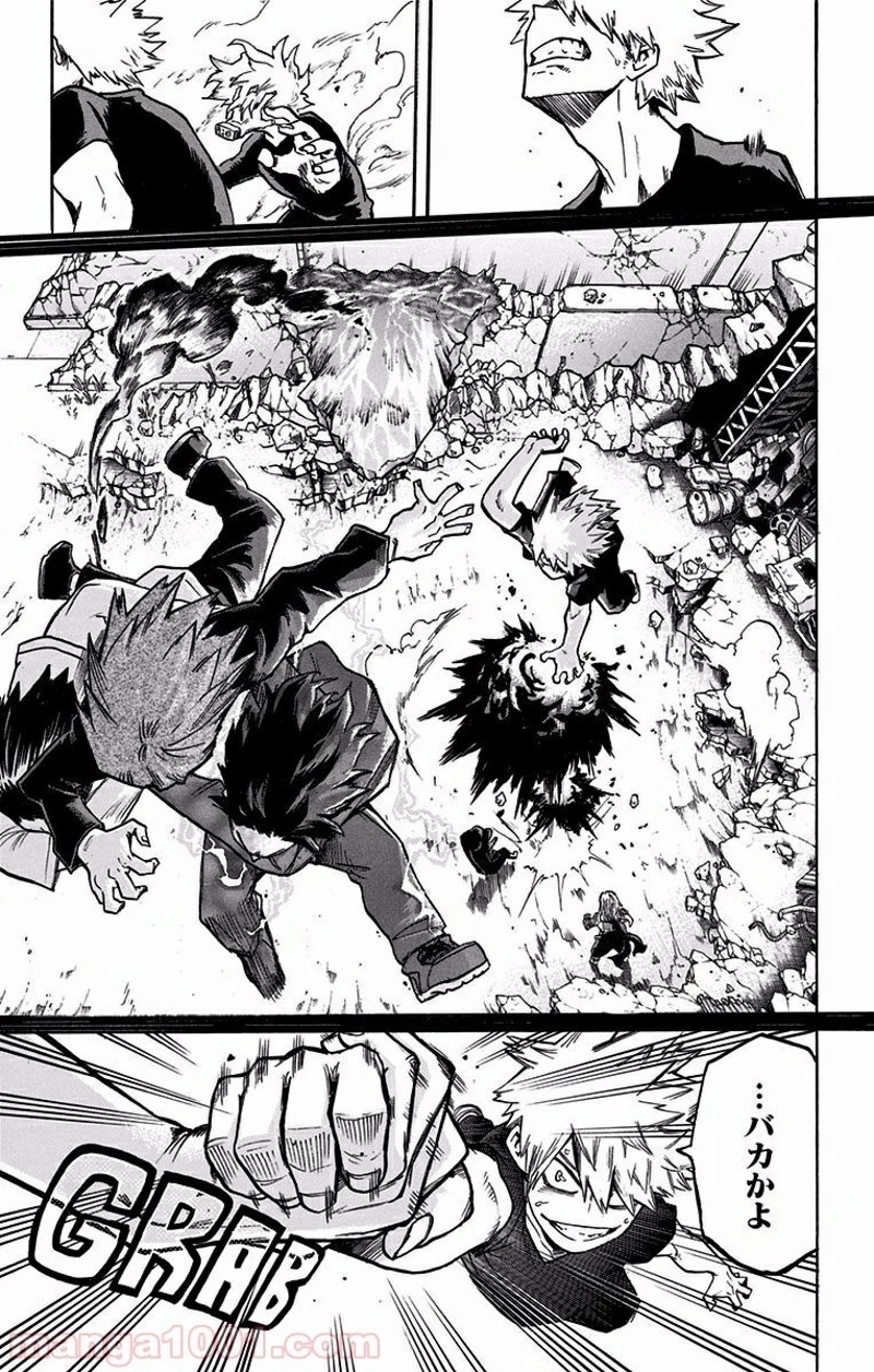 僕のヒーローアカデミア 第90話 - 23