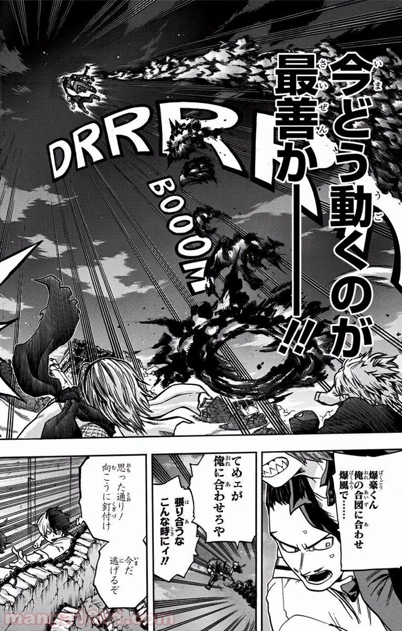 僕のヒーローアカデミア 第91話 - 4