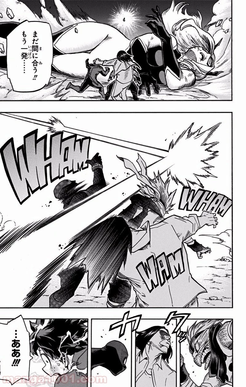 僕のヒーローアカデミア 第91話 - 7