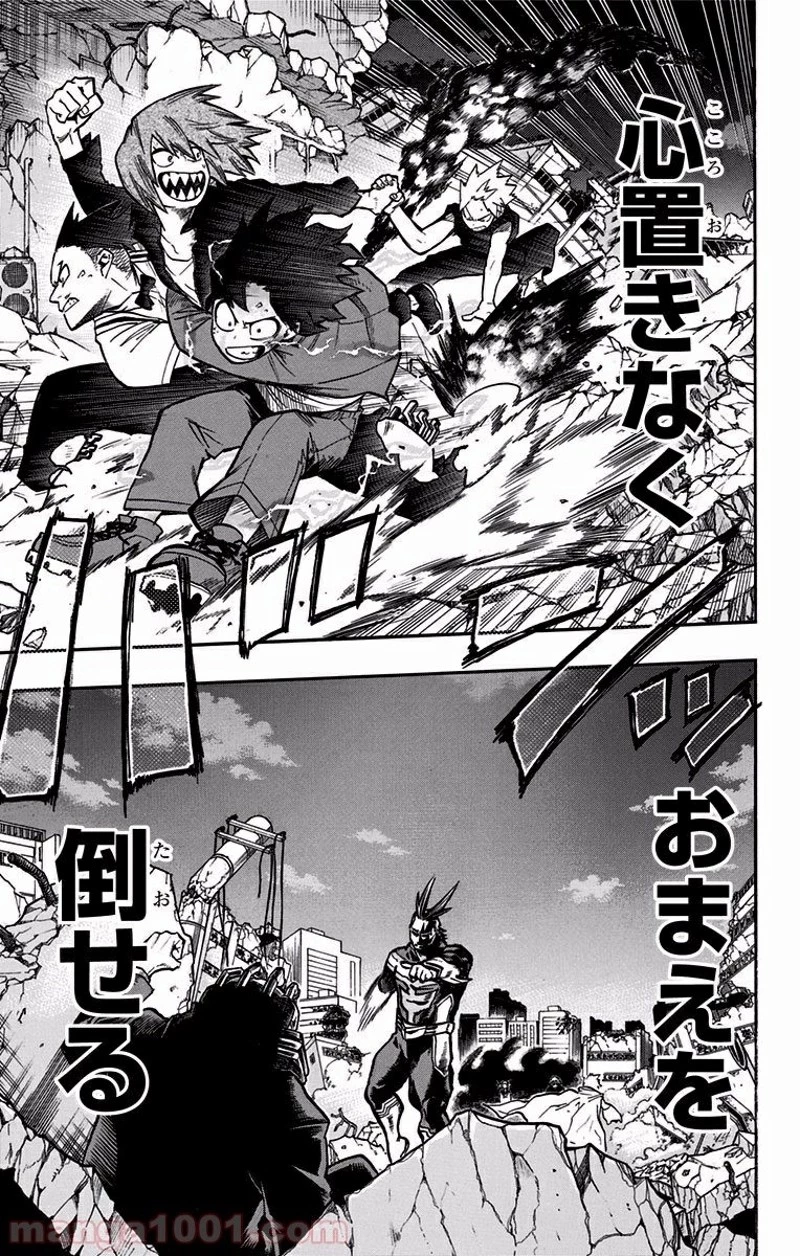 僕のヒーローアカデミア 第91話 - 9