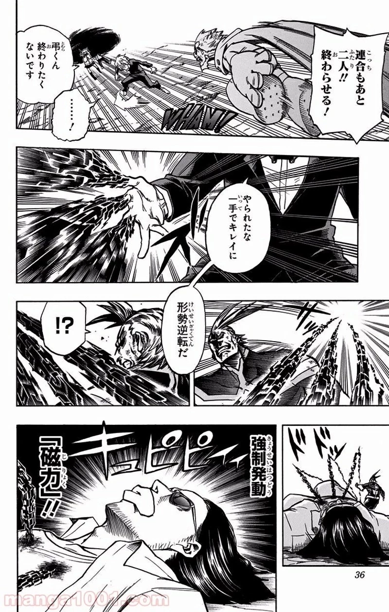 僕のヒーローアカデミア 第91話 - 10