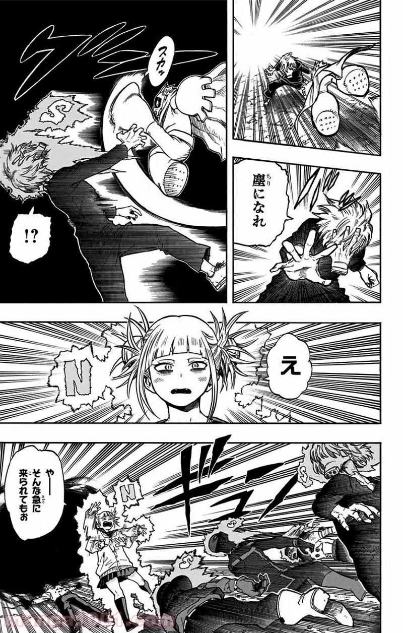 僕のヒーローアカデミア 第91話 - 11