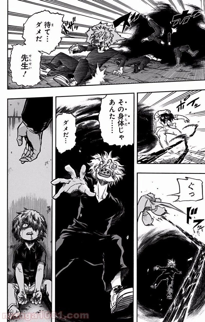 僕のヒーローアカデミア 第91話 - 12