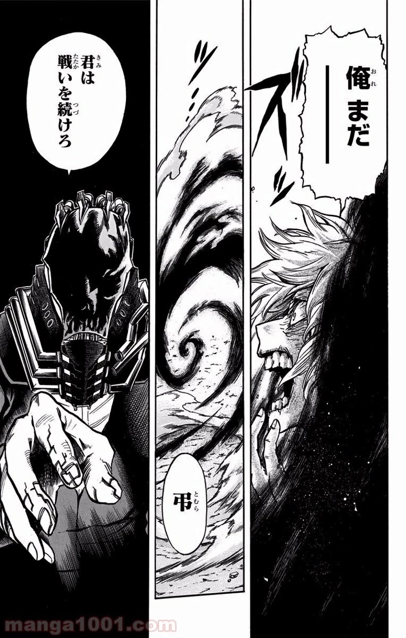 僕のヒーローアカデミア 第91話 - 13