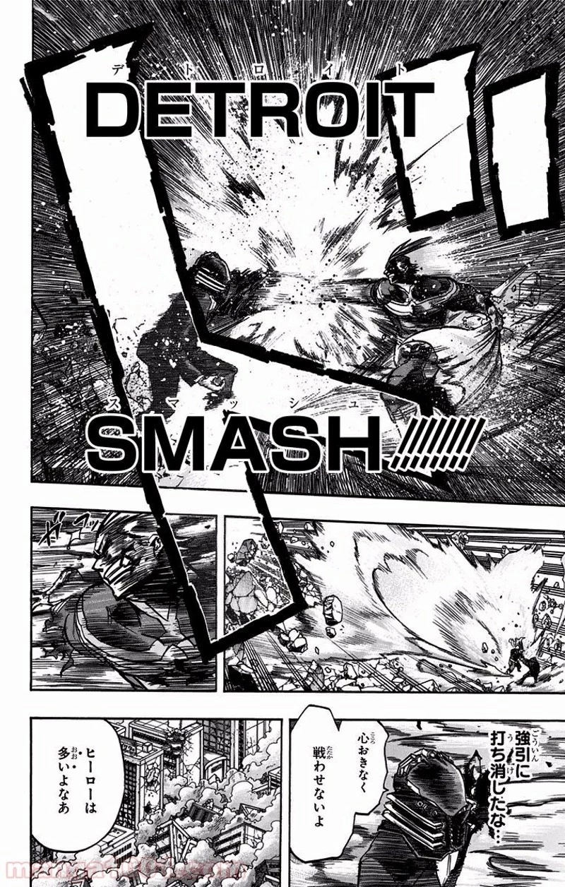 僕のヒーローアカデミア 第91話 - 16