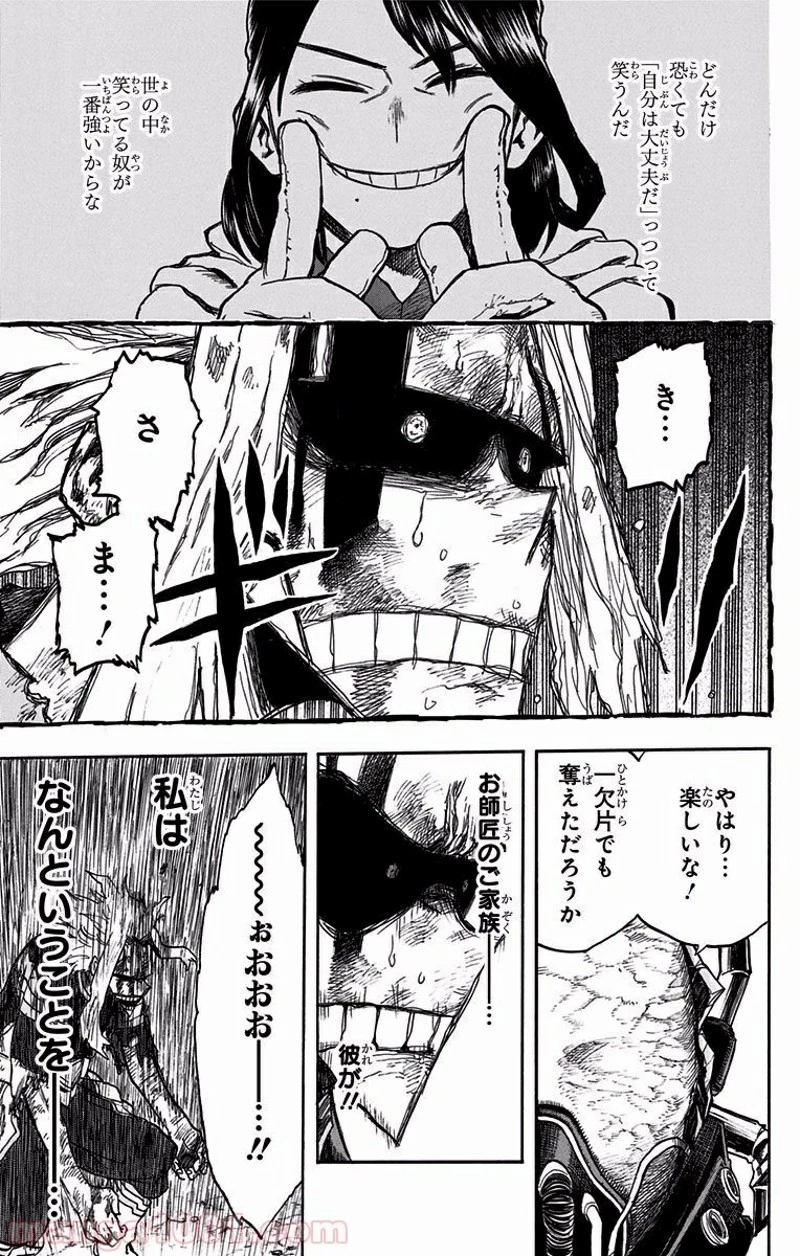 僕のヒーローアカデミア 第92話 - 15