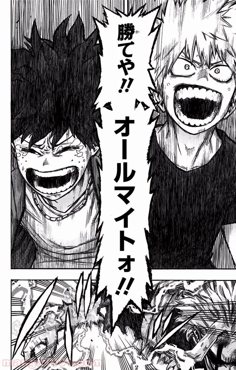 僕のヒーローアカデミア 第92話 - 18