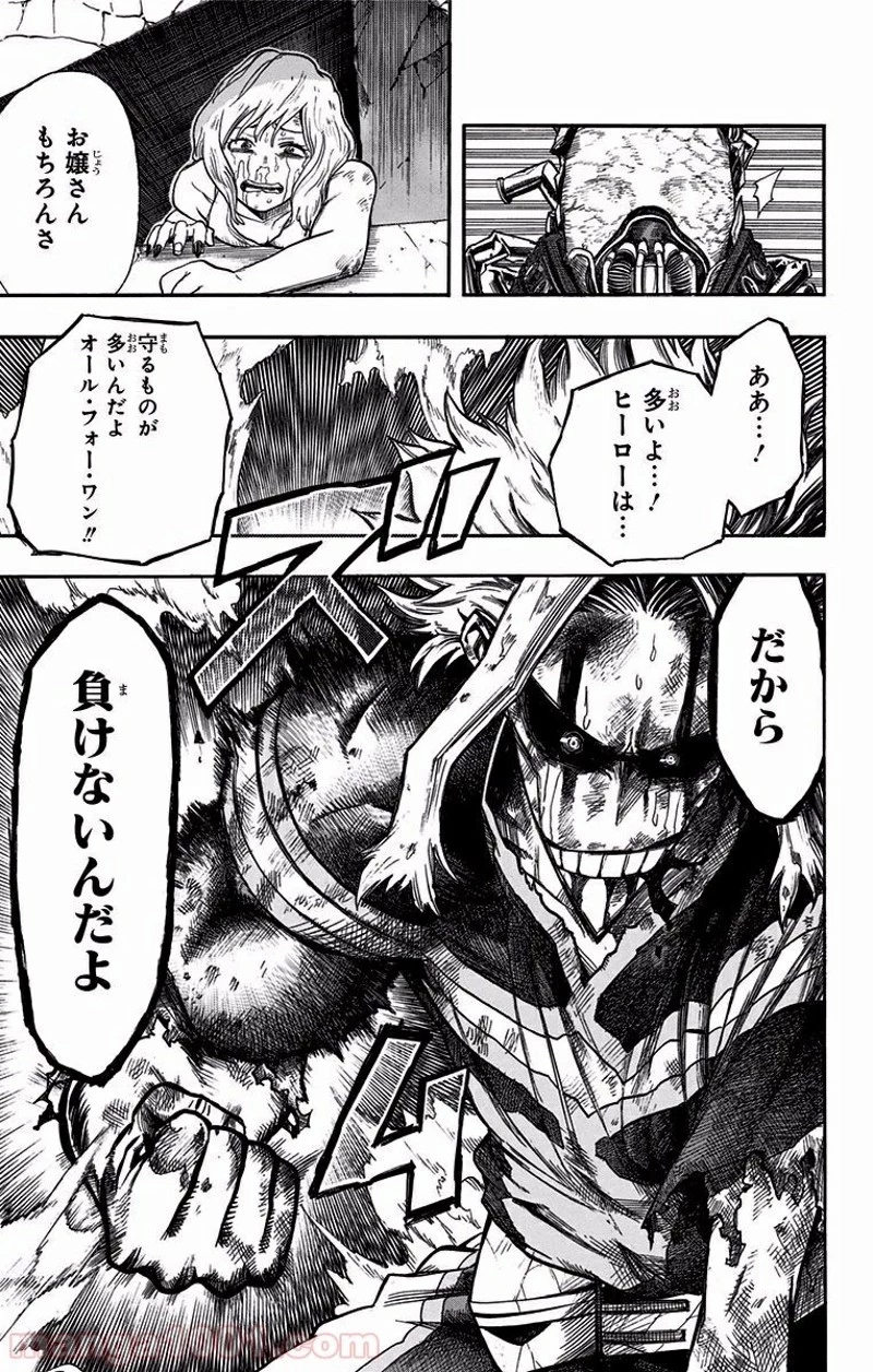 僕のヒーローアカデミア 第92話 - 19