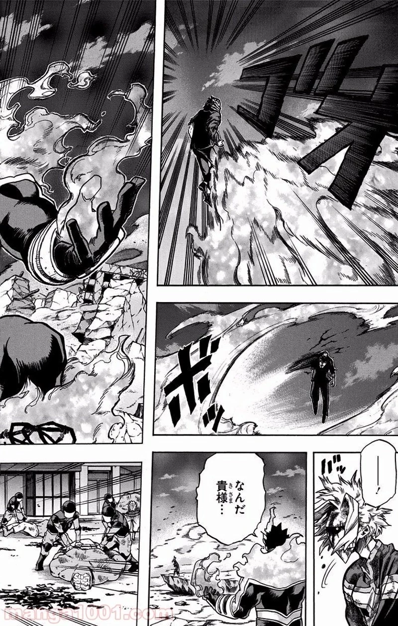 僕のヒーローアカデミア 第93話 - 4