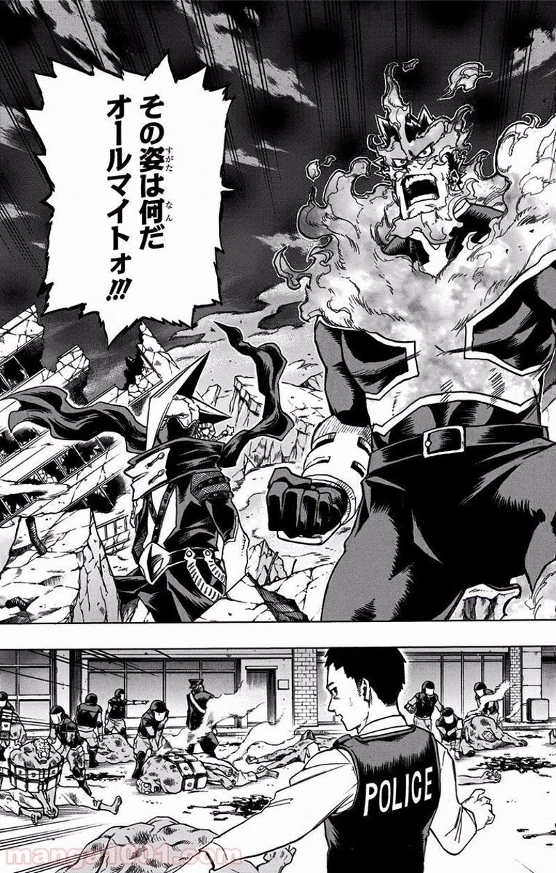 僕のヒーローアカデミア 第93話 - 5