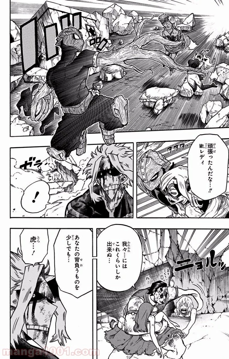 僕のヒーローアカデミア 第93話 - 8