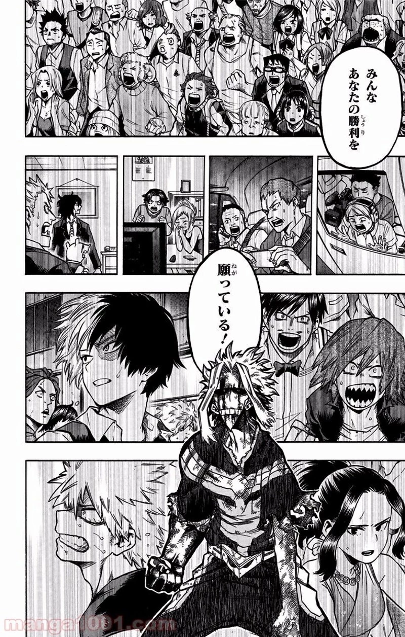 僕のヒーローアカデミア 第93話 - 10
