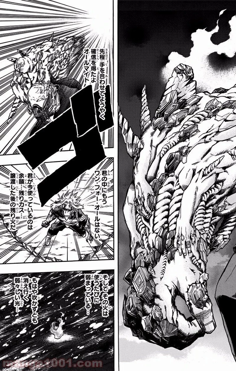 僕のヒーローアカデミア 第93話 - 13