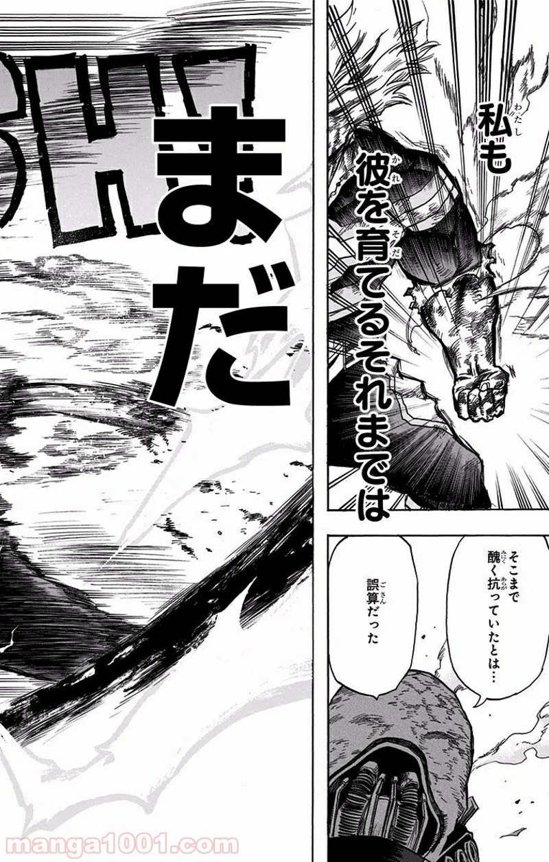 僕のヒーローアカデミア 第93話 - 18
