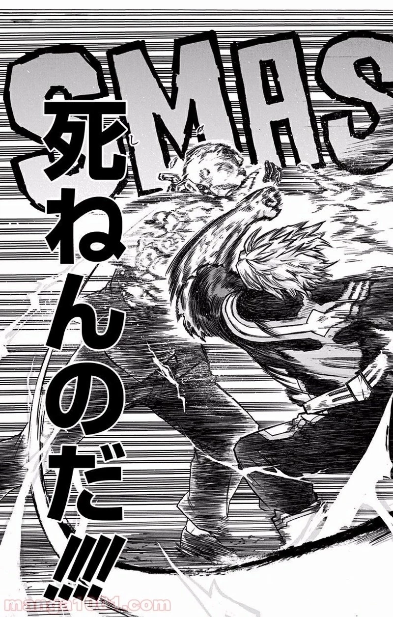 僕のヒーローアカデミア 第93話 - 19