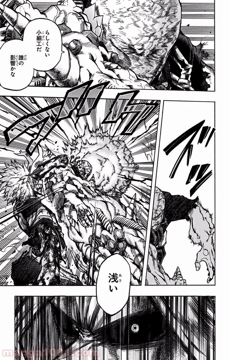 僕のヒーローアカデミア 第94話 - 2