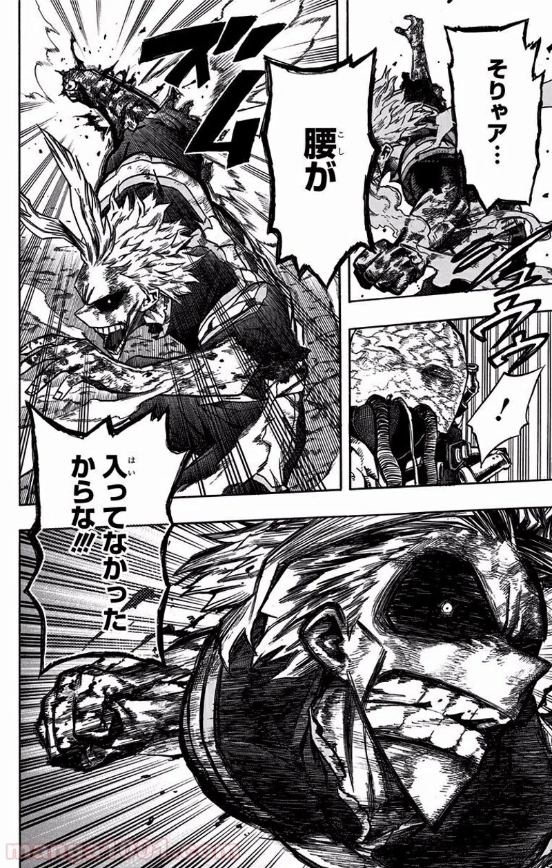 僕のヒーローアカデミア 第94話 - 3
