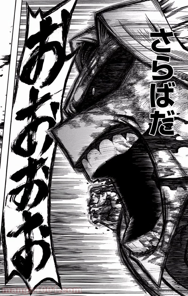 僕のヒーローアカデミア 第94話 - 5