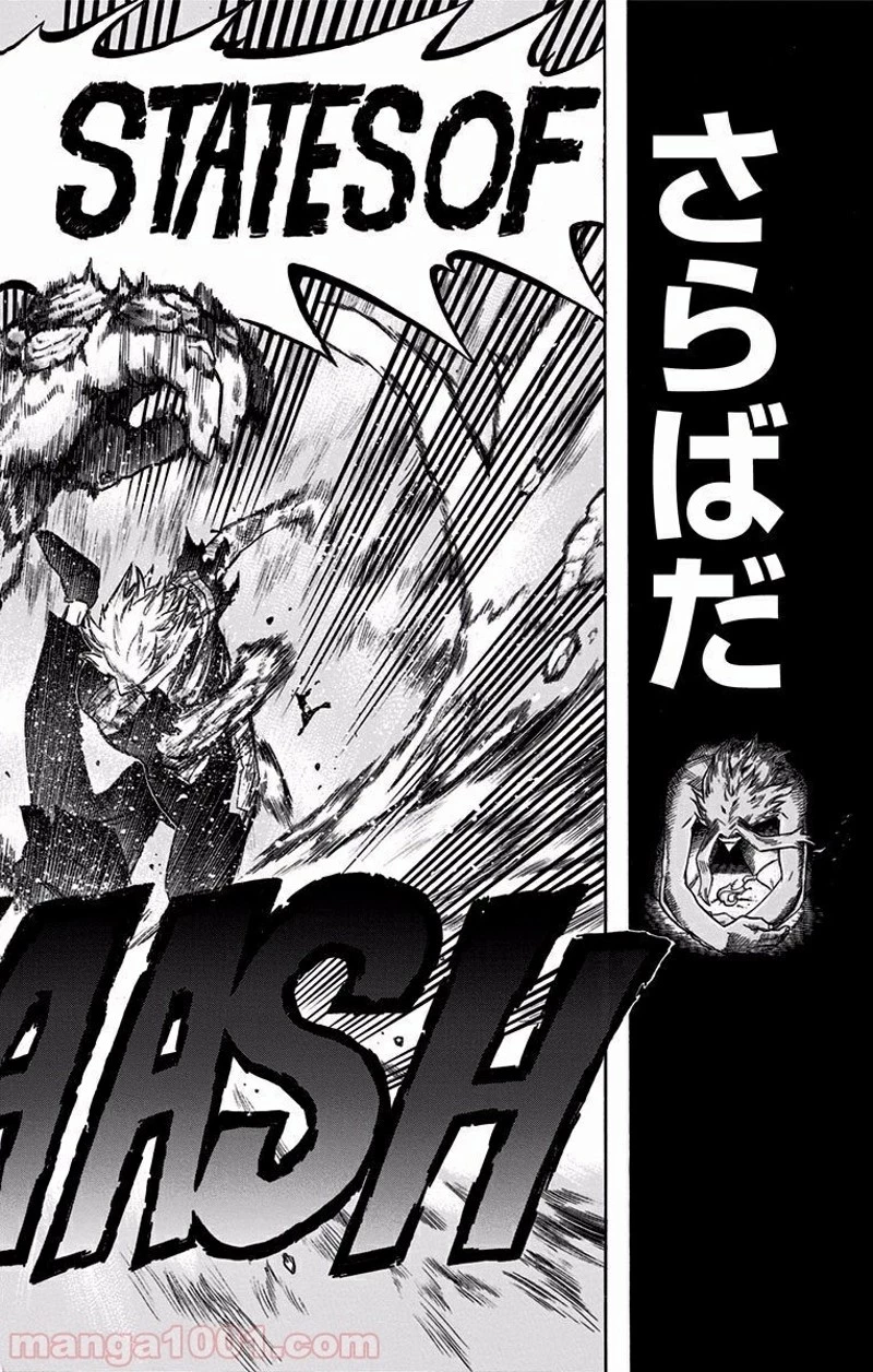 僕のヒーローアカデミア 第94話 - 7