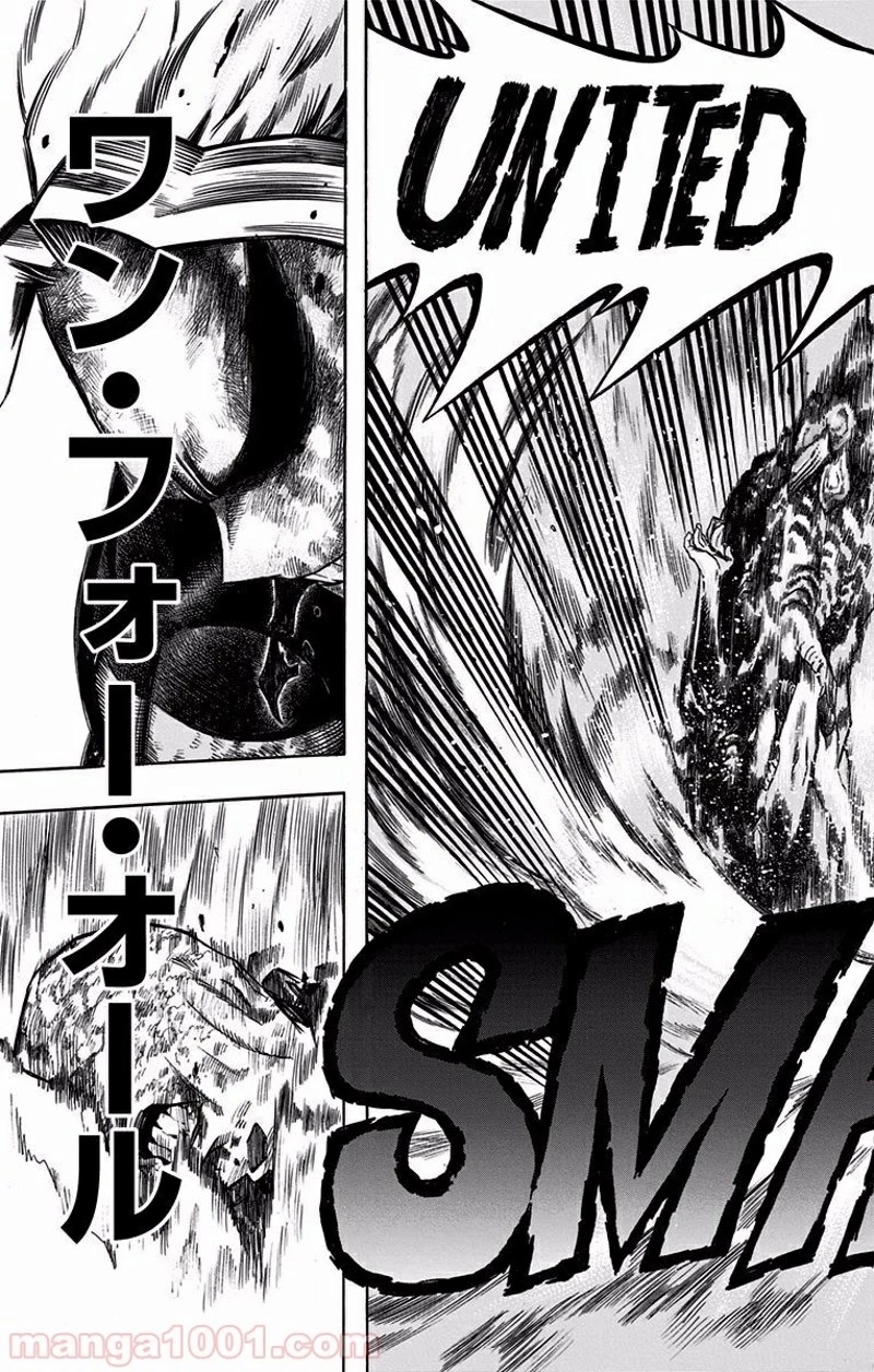 僕のヒーローアカデミア 第94話 - 8