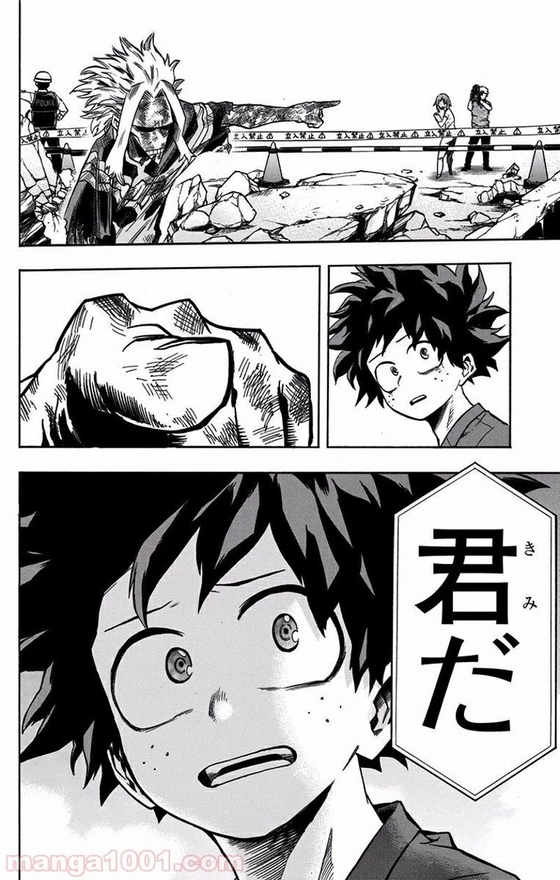 僕のヒーローアカデミア 第94話 - 15