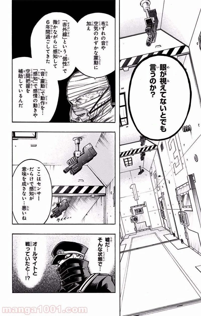 僕のヒーローアカデミア 第94話 - 19