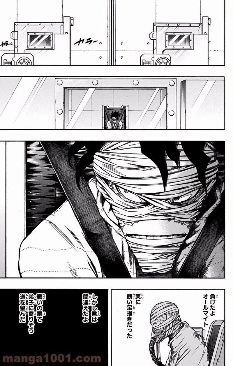 僕のヒーローアカデミア 第94話 - 20