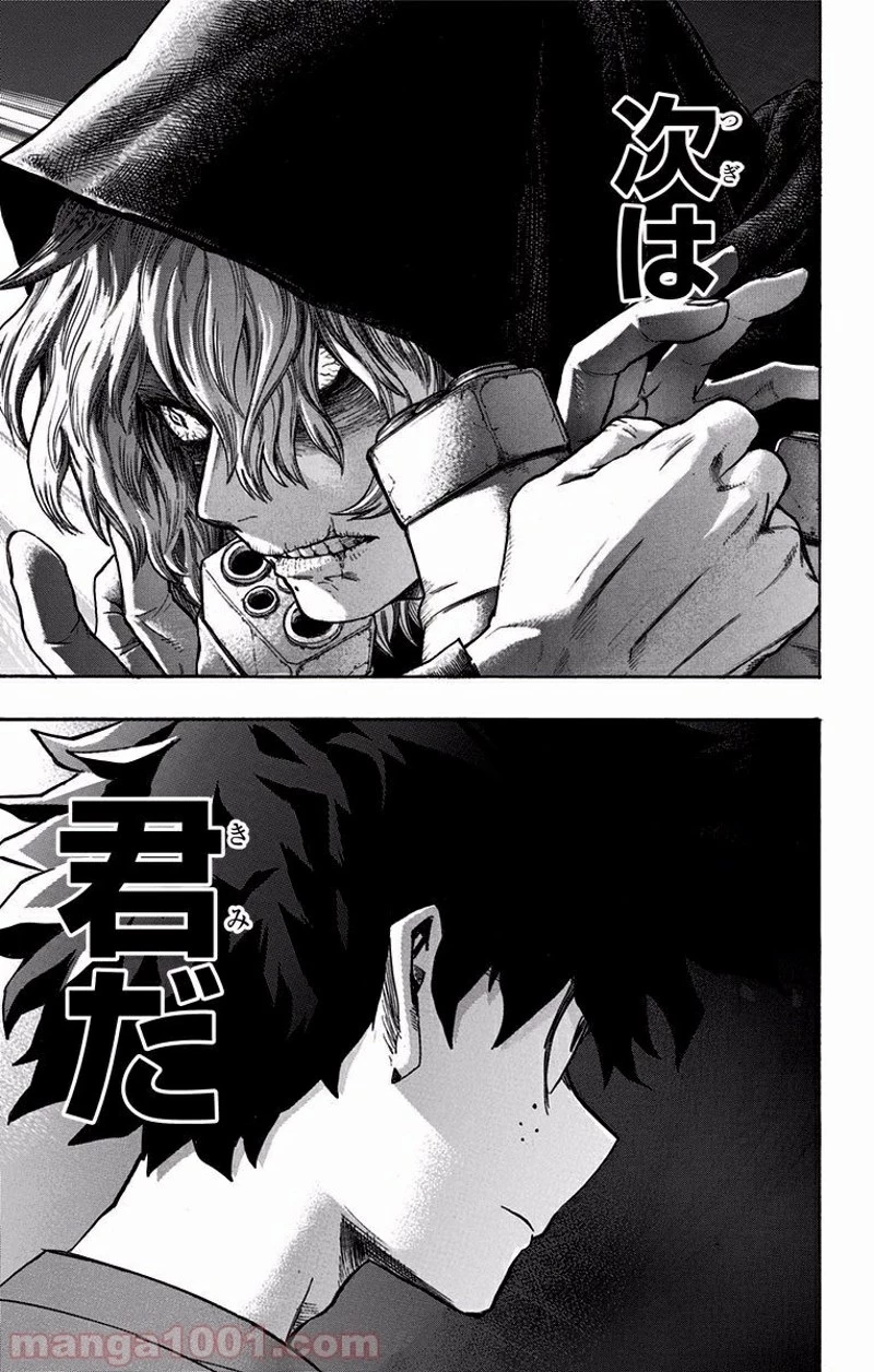 僕のヒーローアカデミア 第94話 - 22