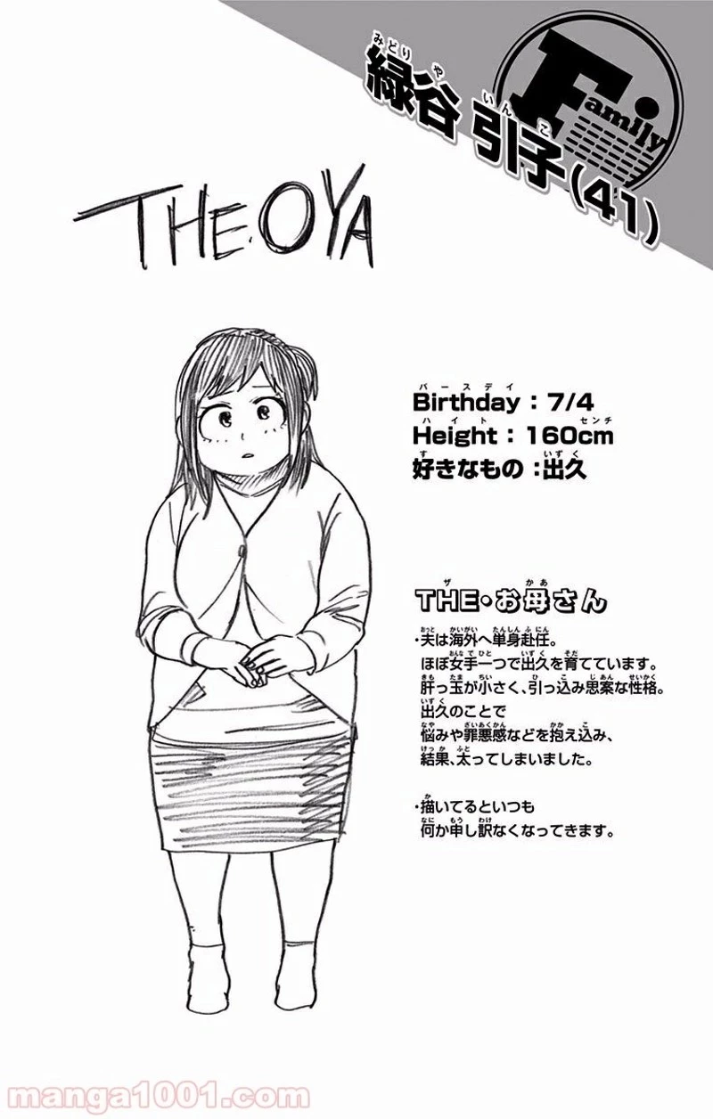 僕のヒーローアカデミア 第94話 - 23