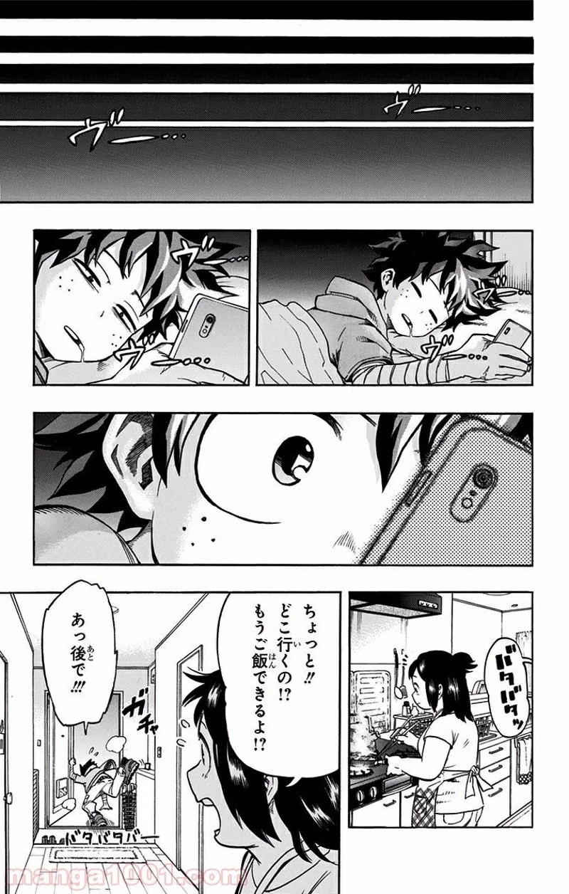 僕のヒーローアカデミア 第95話 - 13