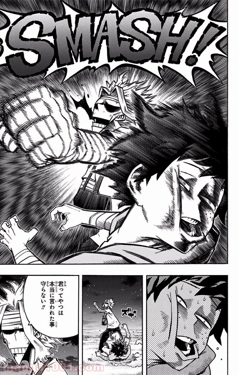 僕のヒーローアカデミア 第95話 - 15