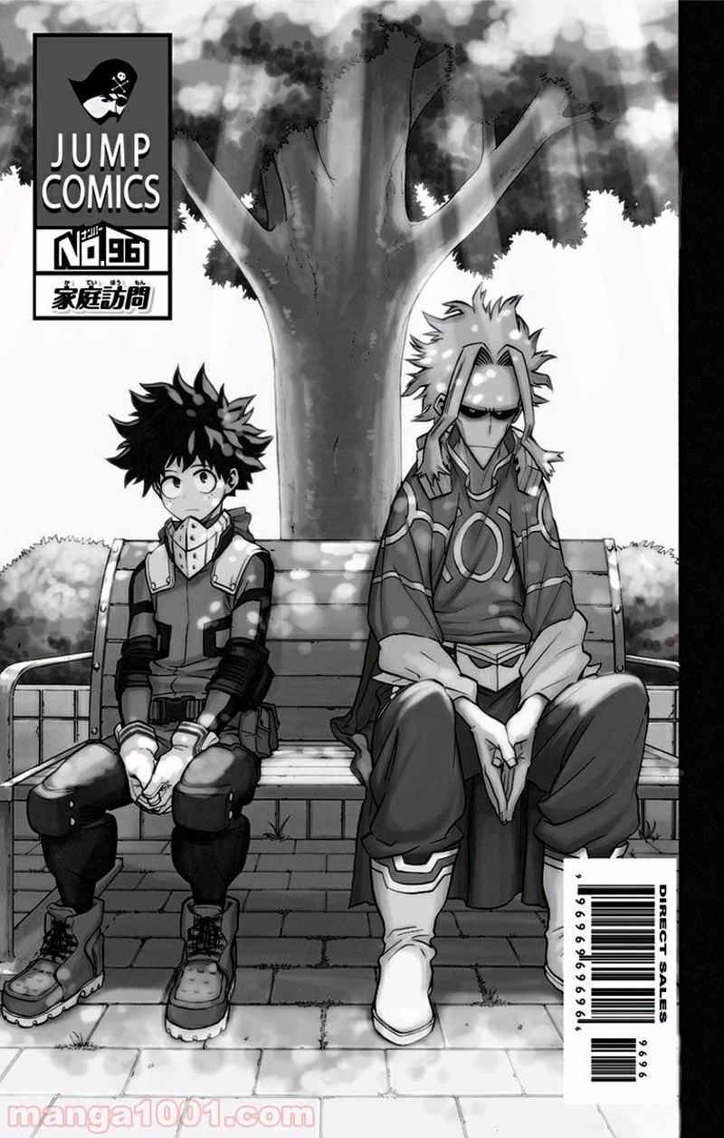 僕のヒーローアカデミア 第95話 - 21