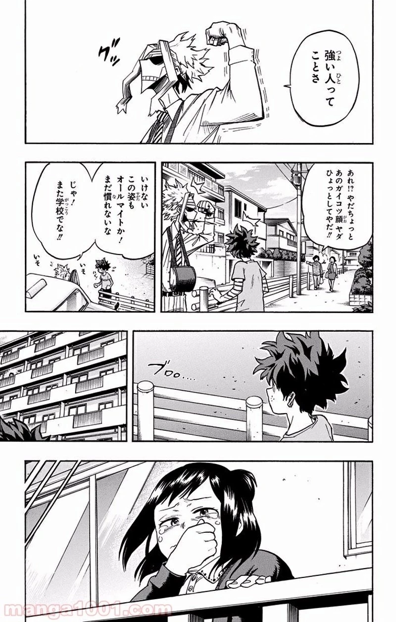 僕のヒーローアカデミア 第97話 - 17