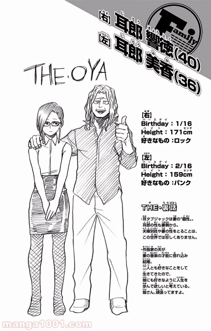僕のヒーローアカデミア 第97話 - 20