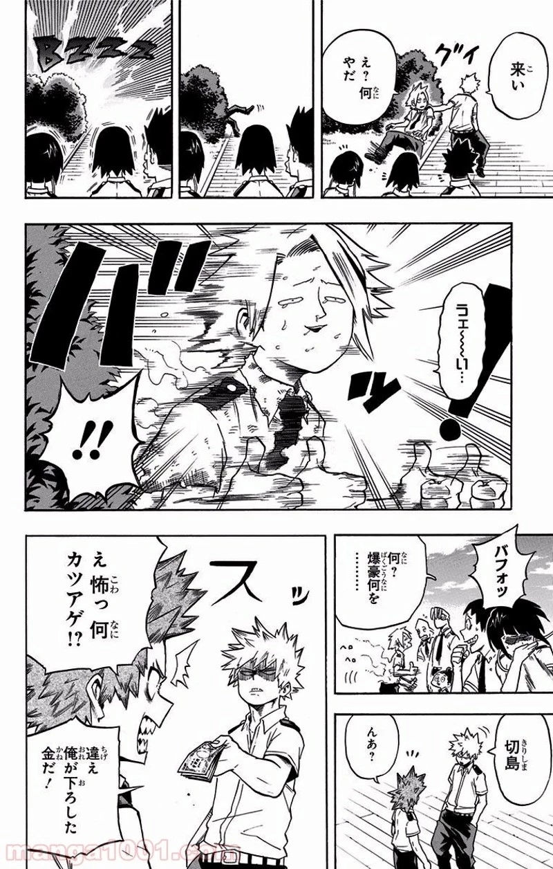 僕のヒーローアカデミア 第98話 - 8