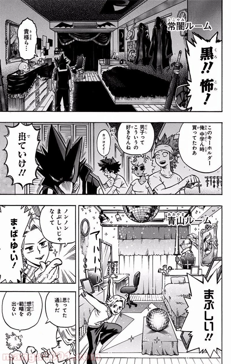 僕のヒーローアカデミア 第98話 - 15