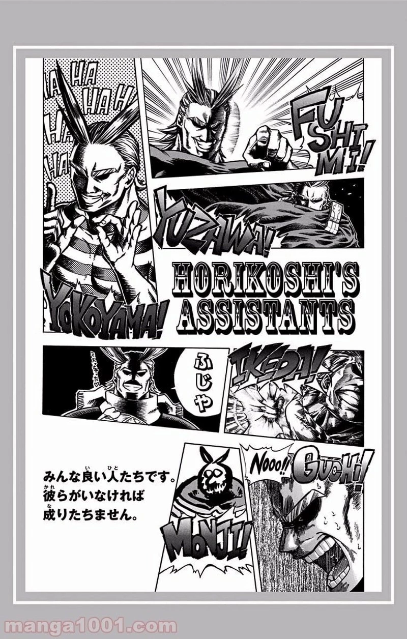 僕のヒーローアカデミア 第98話 - 20